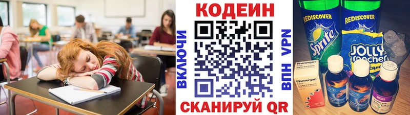 нарко площадка официальный сайт  закладки  Микунь  Codein Purple Drank 